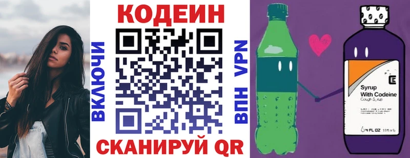 наркота  Одинцово  Codein Purple Drank 