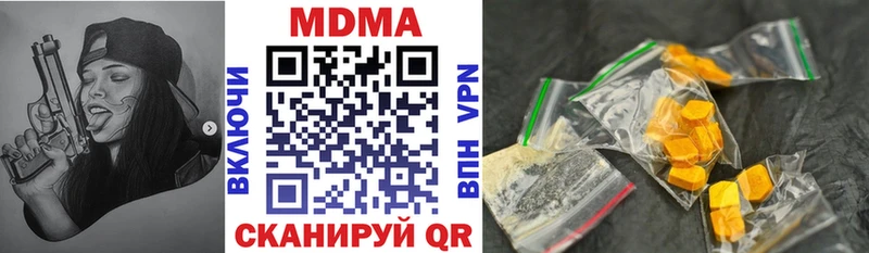даркнет сайт  Одинцово  МДМА Molly 
