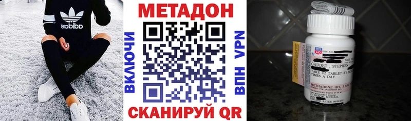 Метадон VHQ  это наркотические препараты  Одинцово  OMG tor 