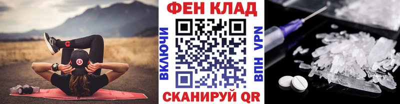 купить закладку  Одинцово  Первитин мет 